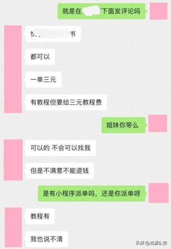 兼职写好评15元一条(好评模板100条)插图4 兼职写好评15元一条(好评模板100条)插图4