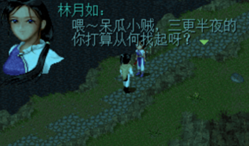 仙剑98攻略(仙剑98柔情版攻略秘籍)插图