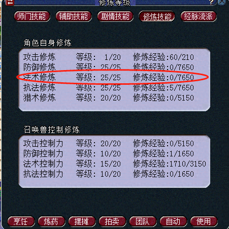 梦幻西游法伤符影响法防吗(梦幻西游法防打什么符)插图