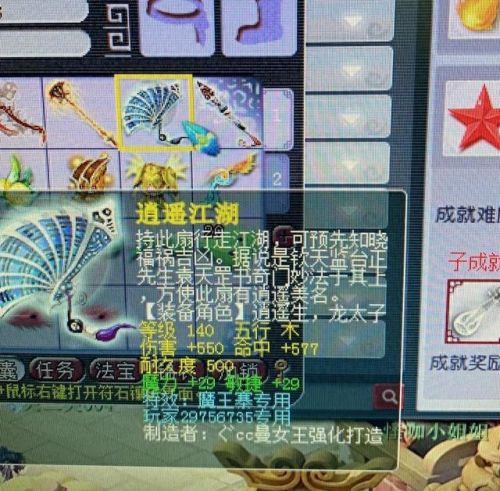 梦幻西游花了很多钱了(玩梦幻西游花了很多钱)