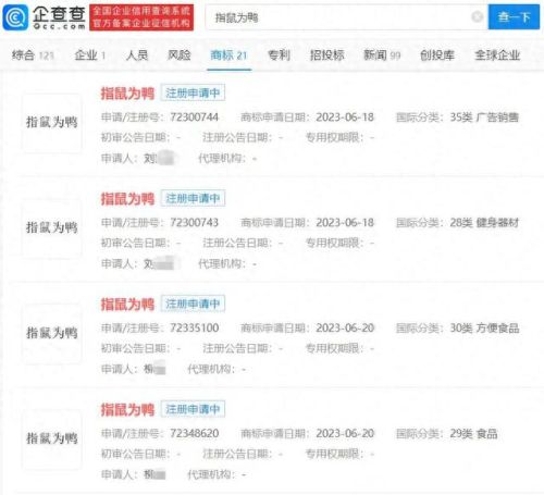 鼠鼠我鸭(84年的鼠是什么鼠)