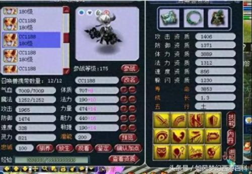 梦幻西游139联武神坛流溪河(梦幻西游137联武神坛决赛直播)插图14 梦幻西游139联武神坛流溪河(梦幻西游137联武神坛决赛直播)插图14