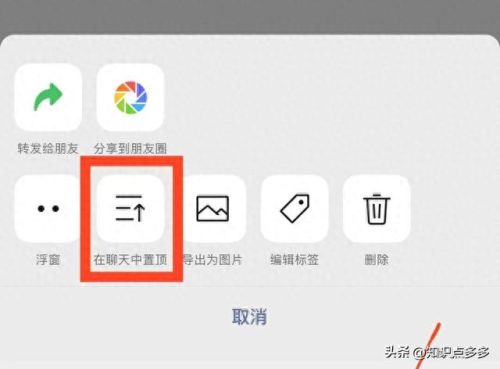 微信置顶文字怎么设置(怎么能置顶一条朋友圈)
