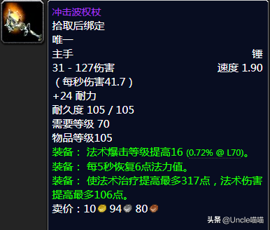 泰罗克掉落(泰罗奥特曼第1集)插图