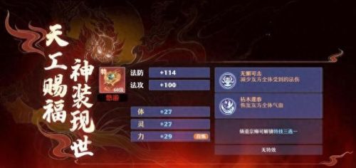 梦幻诛仙手游装备祝福等级(梦幻诛仙手游祝福等级)插图6 梦幻诛仙手游装备祝福等级(梦幻诛仙手游祝福等级)插图6