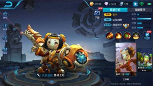 鲁班s8装备(鲁班装备符文)插图 鲁班s8装备(鲁班装备符文)插图