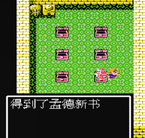 吞食天地2隐藏物品(吞食天地2详细攻略)插图3