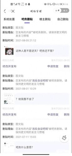 可莉分尸(可莉分支图高清)插图3