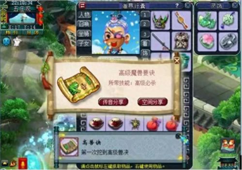 梦幻西游鬼将哪抓(梦幻西游抓鬼将好抓吗)插图3