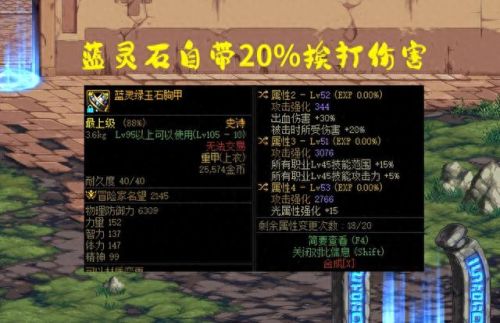 dnf减10%防御的装备(dnf防御最高的套)插图2