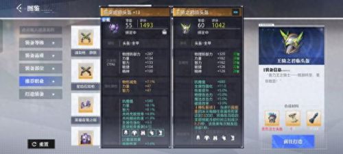 无赦单职业传奇打装备秘诀(晶核无赦选哪三件)插图4 无赦单职业传奇打装备秘诀(晶核无赦选哪三件)插图4