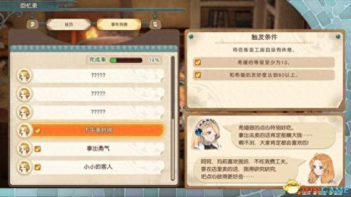 炼金分支(炼金术1-300详细攻略)插图44