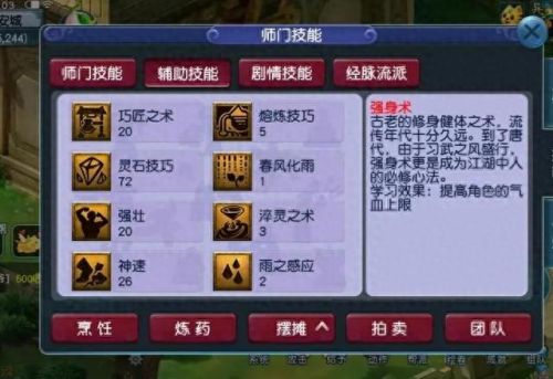 梦幻西游手游强壮术点100多少钱(梦幻西游手游高级法术跃进多少钱)插图2 梦幻西游手游强壮术点100多少钱(梦幻西游手游高级法术跃进多少钱)插图2