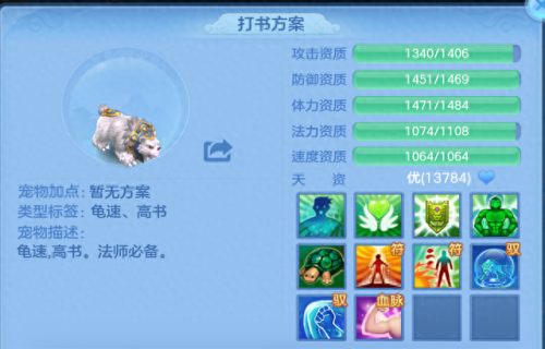 神武单法生存技能(神武法系练哪个好)插图5 神武单法生存技能(神武法系练哪个好)插图5