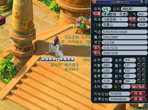 梦幻西游140非强化打造(梦幻西游140-150打造费用)插图