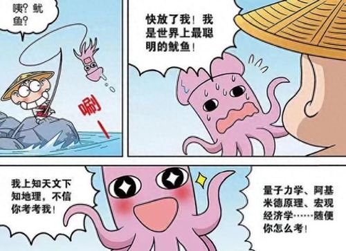 笨狗漫画(禁区漫画免费在线阅读)插图