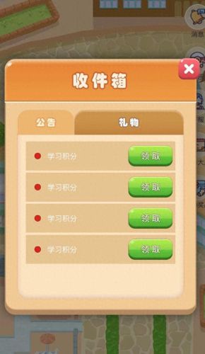 幸福小镇安卓攻略(手游幸福小镇攻略)插图12