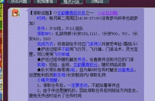 梦幻法宝合成位置(法宝摆放位置)插图2