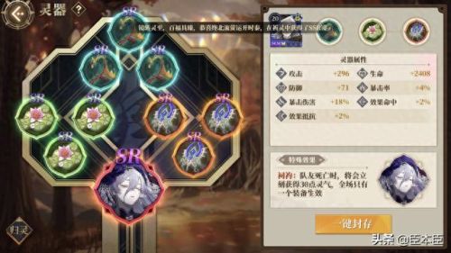 山海镜花雷狮怎么获得(山海镜花雷狮)插图3