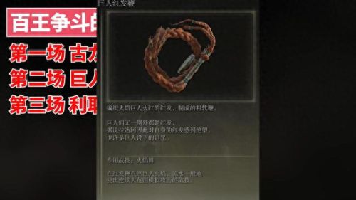 艾尔登法环剧情(艾尔登法环剧情故事)插图59