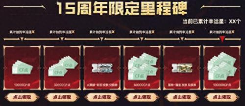 cf幸运星(cf幸运星查询)