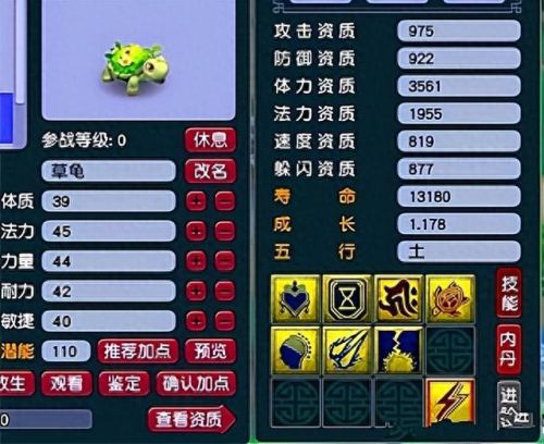 梦幻西游手游109升级(梦幻西游手游109任务)插图3 梦幻西游手游109升级(梦幻西游手游109任务)插图3