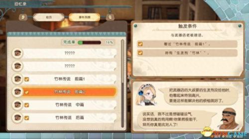 炼金分支(炼金术1-300详细攻略)插图55