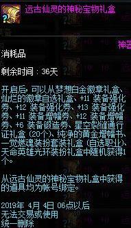 征战者远古传说装备礼盒(征战者装备徽章选择)插图