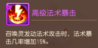 手游梦幻西游法宠高级内丹(梦幻西游手游法宠内丹)插图4 手游梦幻西游法宠高级内丹(梦幻西游手游法宠内丹)插图4