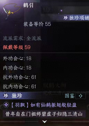 逆水寒去哪里做武器(逆水寒平民武器怎么弄)插图5