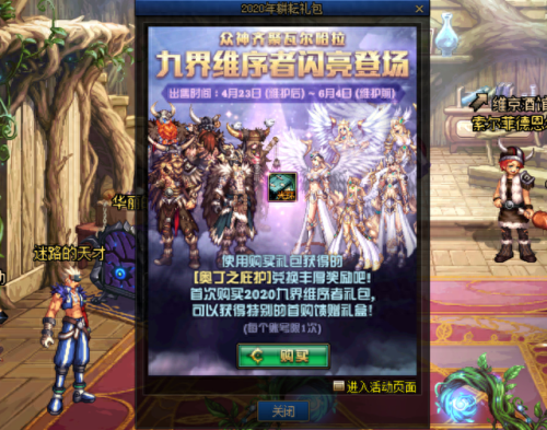 dnf劳动节礼包2018装备(dnf劳动节神秘礼包)