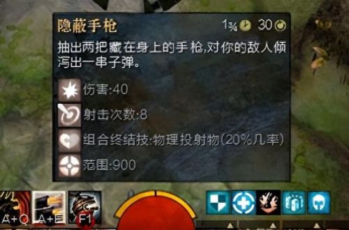 激战2技能点能无线吗(激战2自己弄技能点)插图27