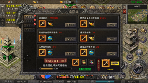 复古传奇1.76怀旧版手游(复古传奇)