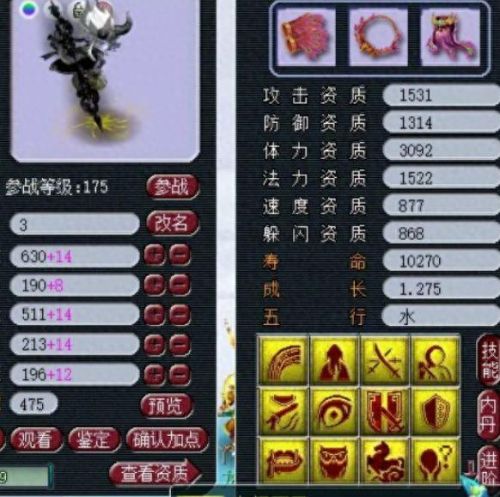 梦幻西游精彩世无双区(梦幻西游特色介绍)插图12 梦幻西游精彩世无双区(梦幻西游特色介绍)插图12