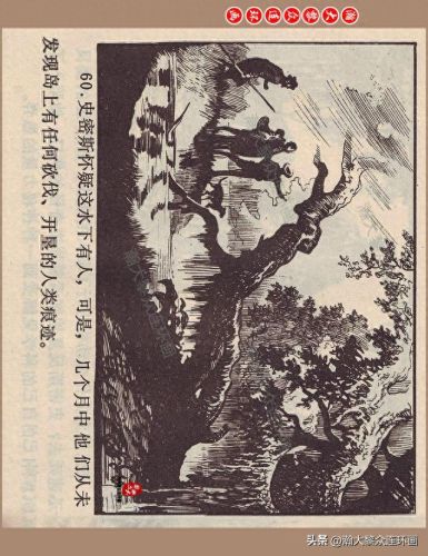 重返神秘岛1(重返神秘岛1机器人密码)插图63