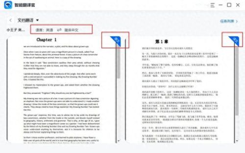 法语翻译器(翻译软件实时翻译器法语)插图4