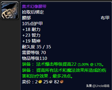 泰罗克掉落(泰罗奥特曼第1集)插图4