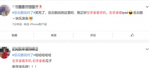 岳云鹏成春晚下班第一人(岳云鹏春晚神预言)