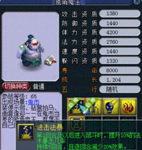 梦幻西游手游阴功的成长(梦幻西游手游mw法术)插图2