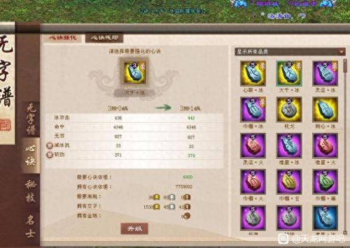 天龙八部天山厉害吗(天龙八部天山能秒人么)