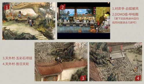 轩辕剑3外传天之痕地图(轩辕剑3天之痕详细地图)插图19