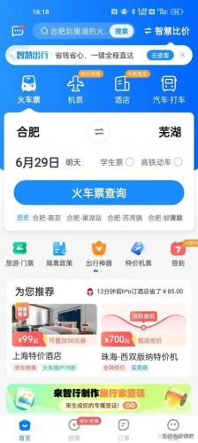 百度抢票软件(百度抢票是哪个平台)插图 百度抢票软件(百度抢票是哪个平台)插图