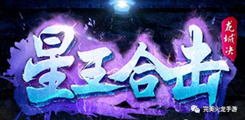 1.80合击传奇(免费的合击传奇)插图 1.80合击传奇(免费的合击传奇)插图