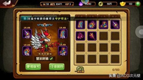 造梦西游3装备易爆点(造梦西游3装备掉落率位置)插图 造梦西游3装备易爆点(造梦西游3装备掉落率位置)插图