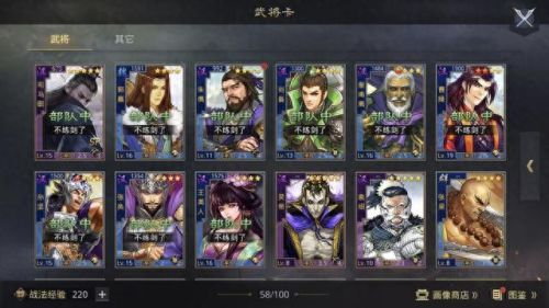 三国策略游戏(三国策略游戏推荐手游)插图7