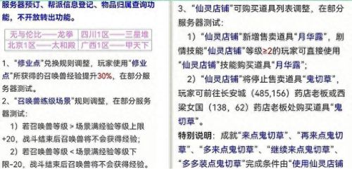 梦幻西游一个师门葫芦(师门葫芦值得开吗)插图