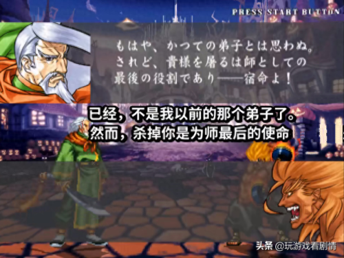 侍魂5boss(侍魂5boss版)插图46