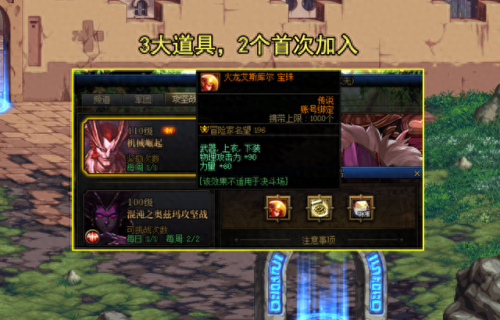 dnf机械师装备(机械师毕业装备)插图 dnf机械师装备(机械师毕业装备)插图