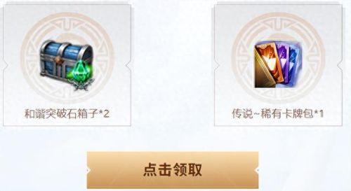 命运方舟预约(命运方舟)插图9