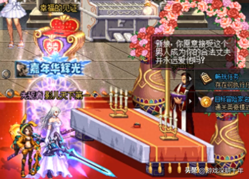 dnf结婚流程(dnf结婚属性怎么弄满)插图12